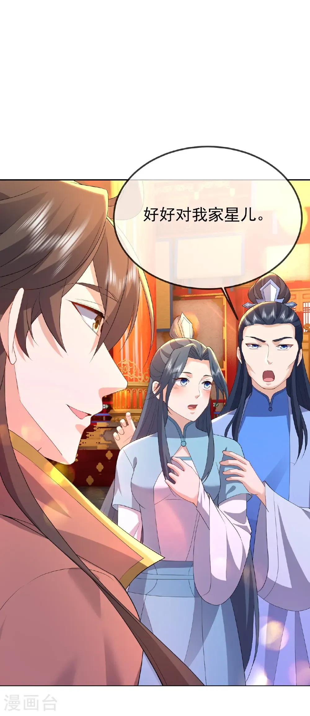 第645话 熊二的婚宴38