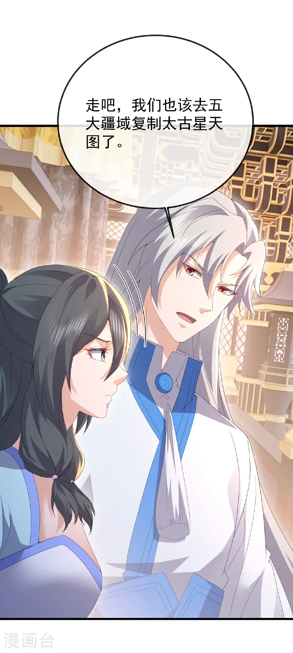 第675话 丹城纠葛7