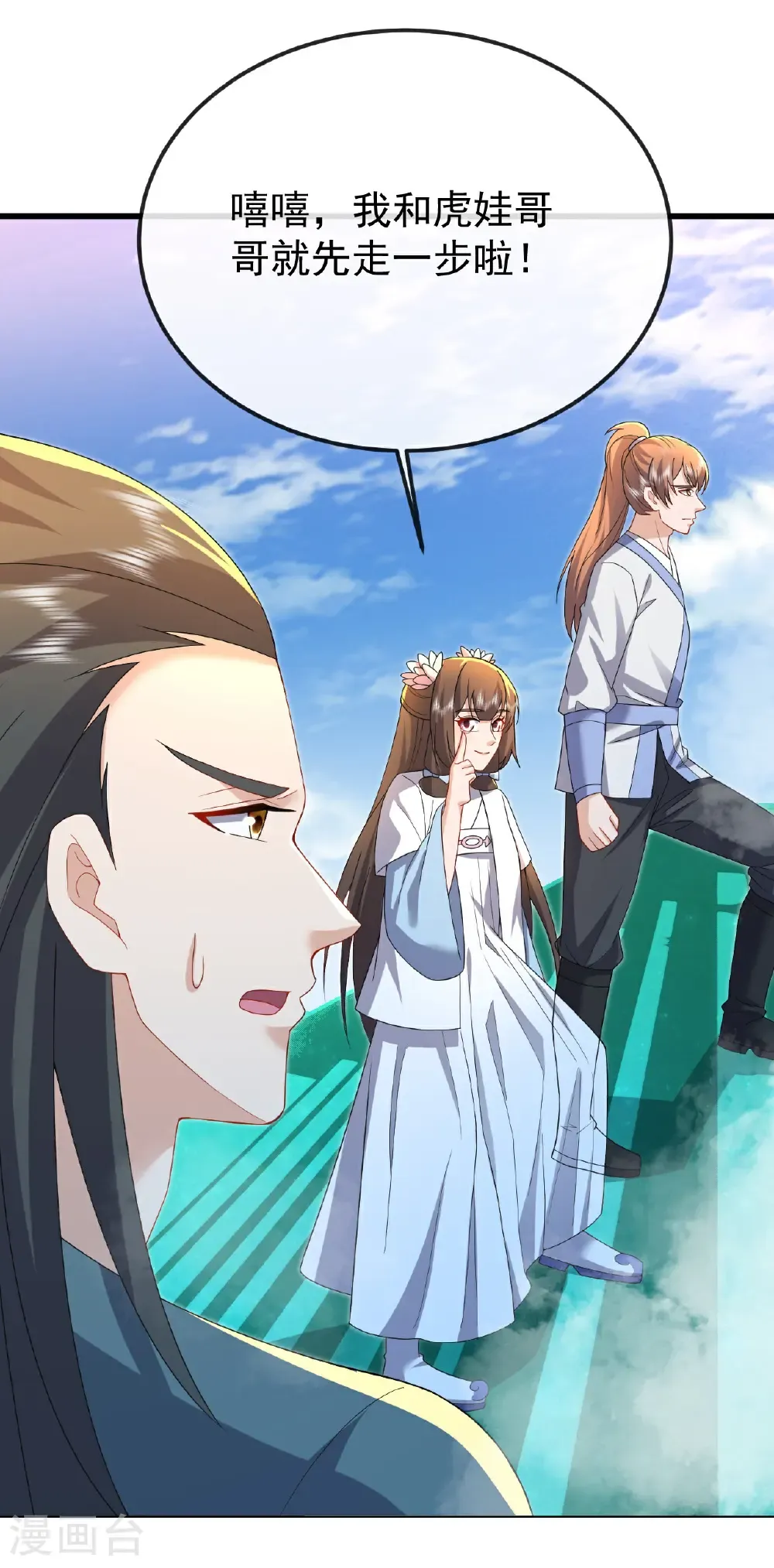 第611话 攀天路7
