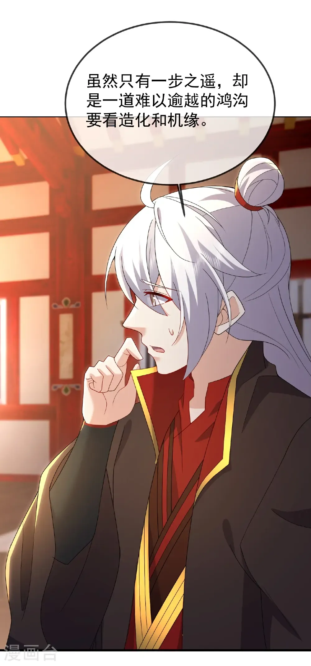 第643话 丹辰的疑虑19
