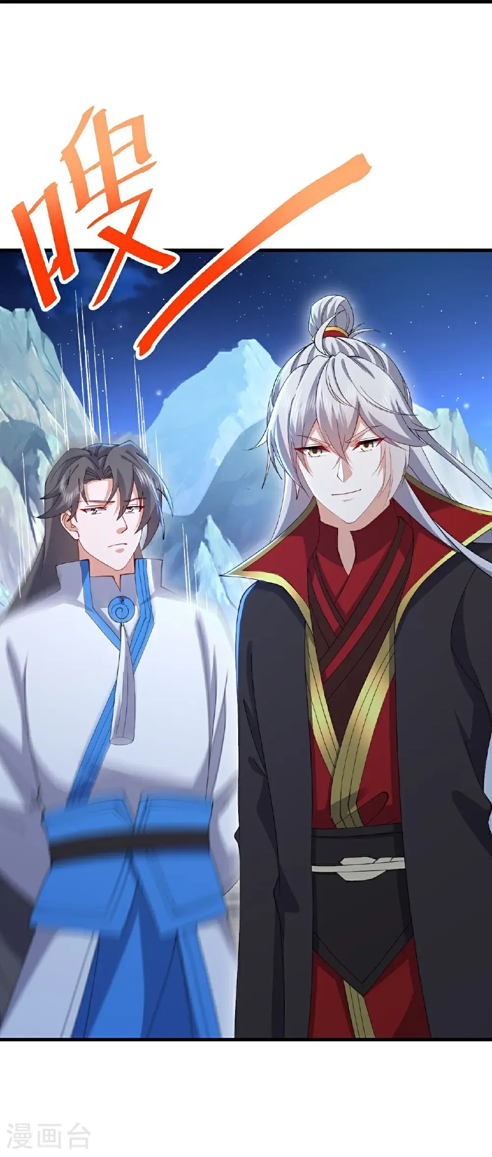 第608话 天玄门的禁令29