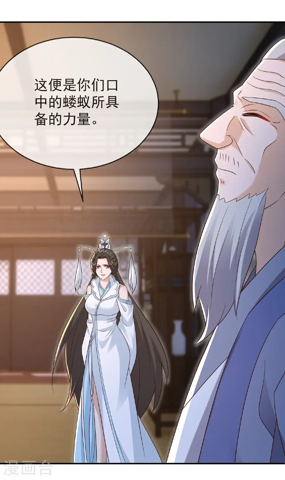 第661话 干得漂亮9