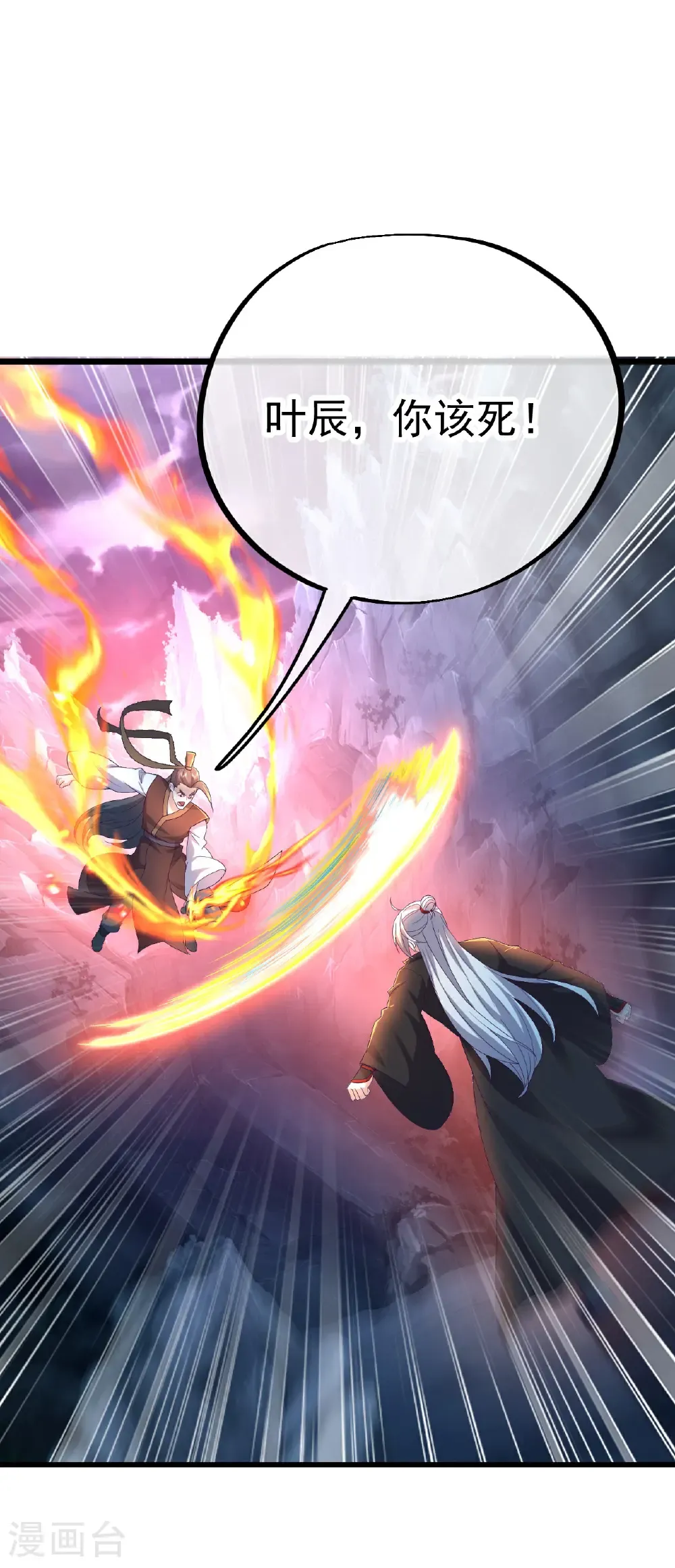第630话 神将之死26