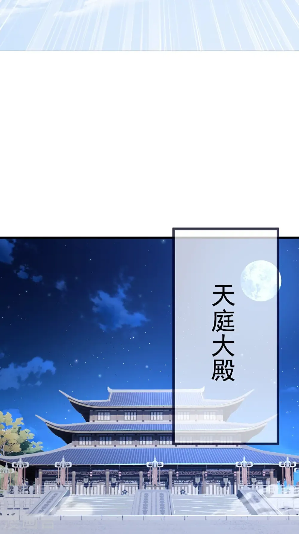 第608话 天玄门的禁令21