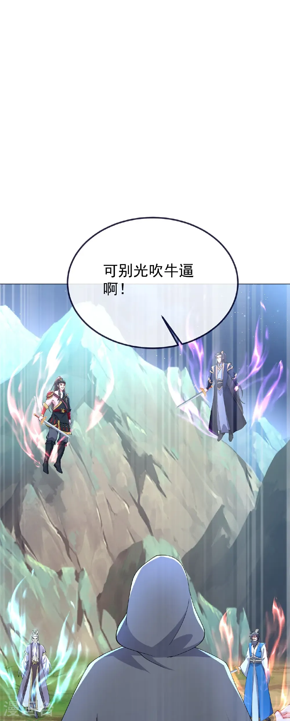 第609话 不讲武德11