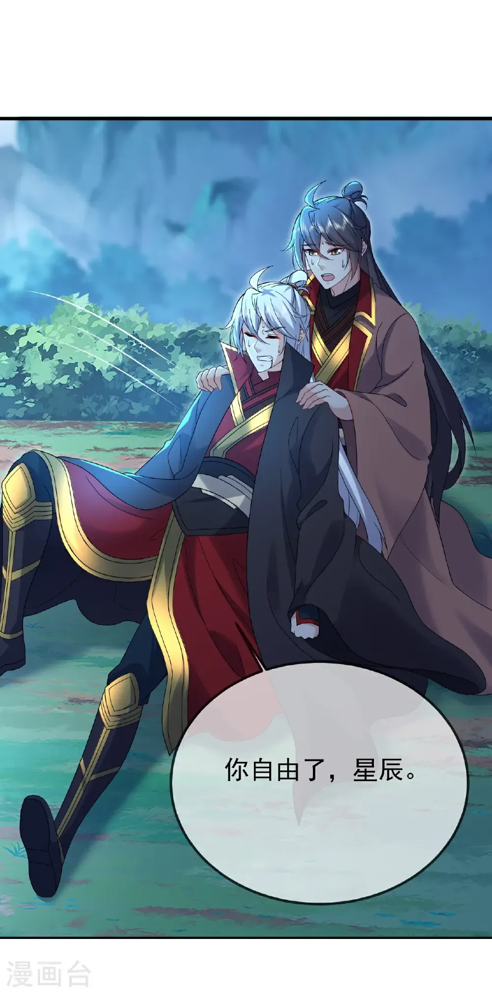 第622话 斩断连接13