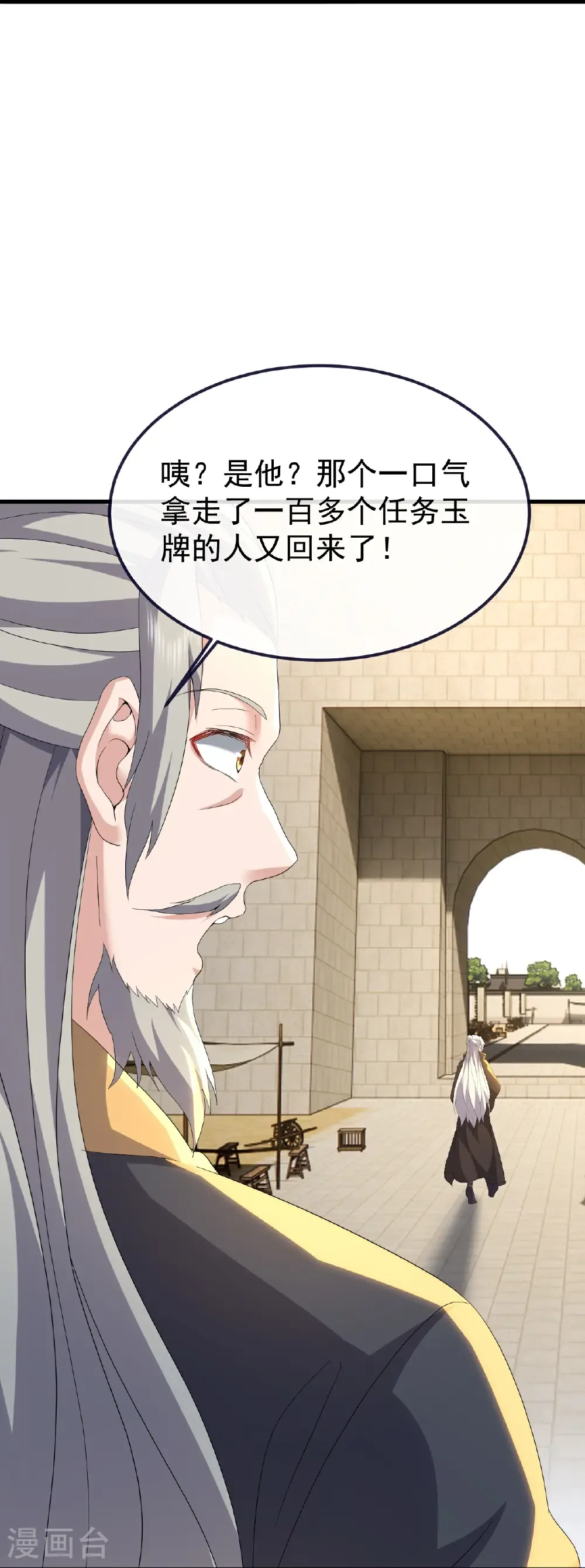第710话 初入幽都12