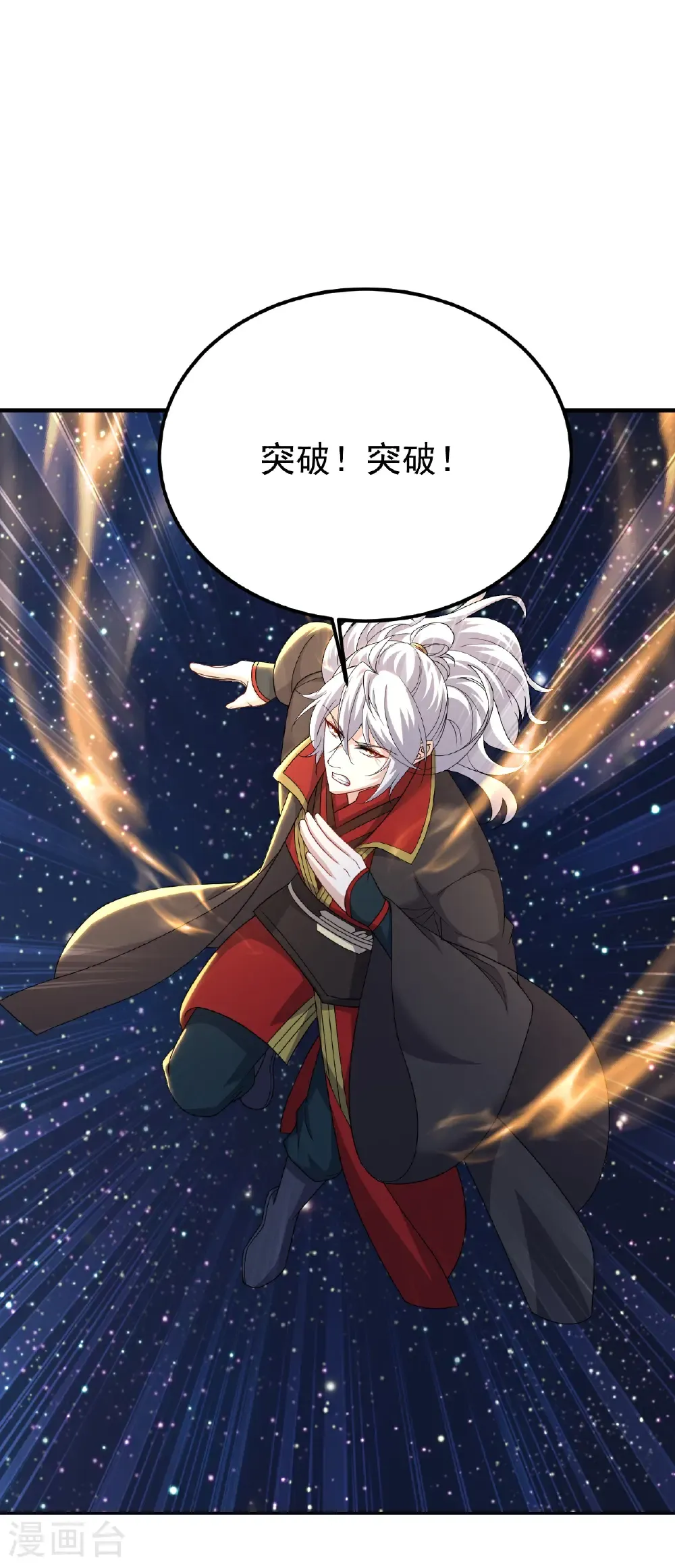 第689话 交给你了29
