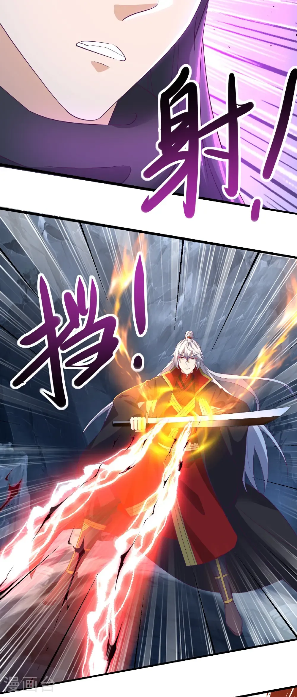 第629话 为皇者护道之人45