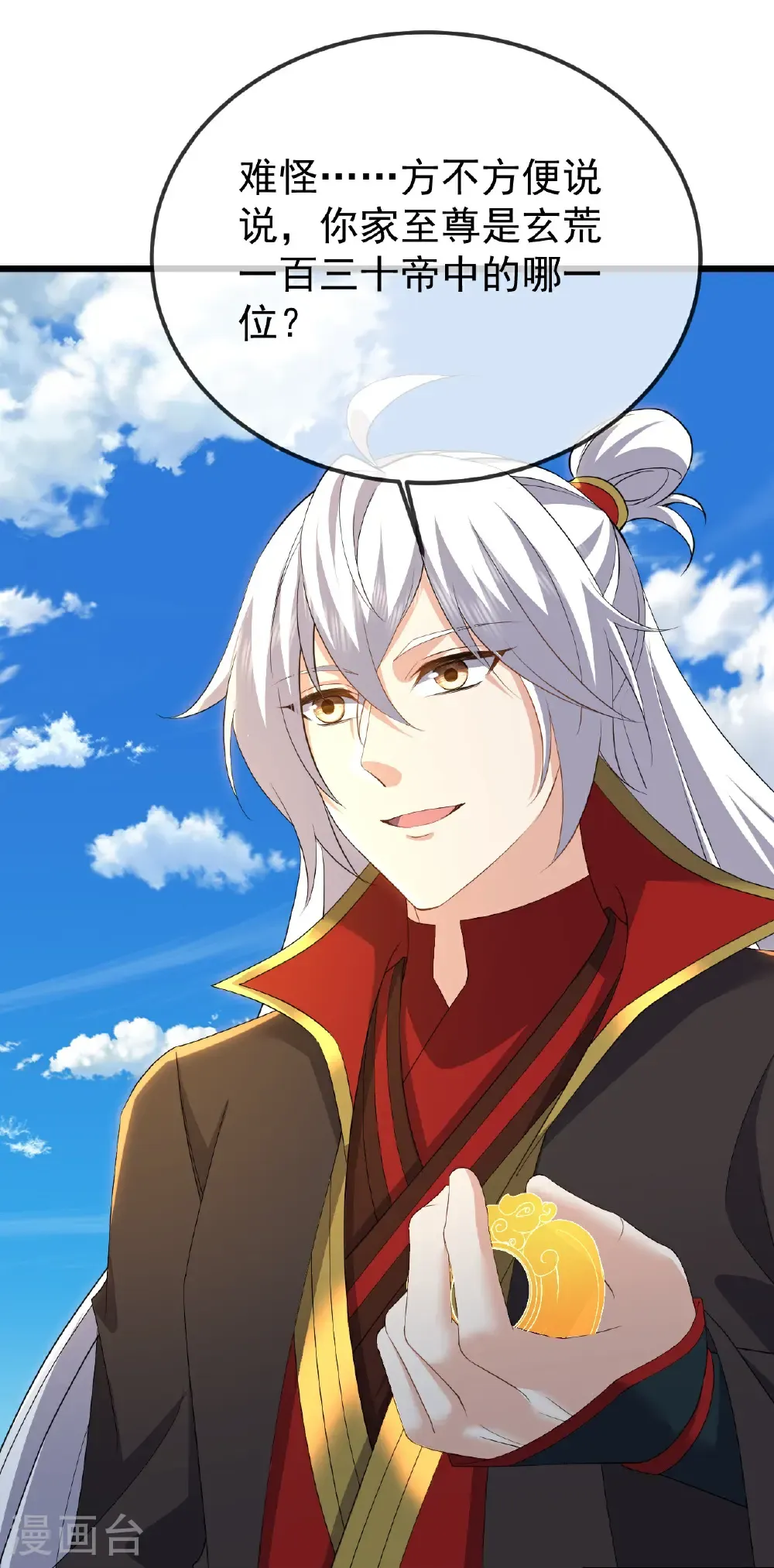 第623话 玉珏49