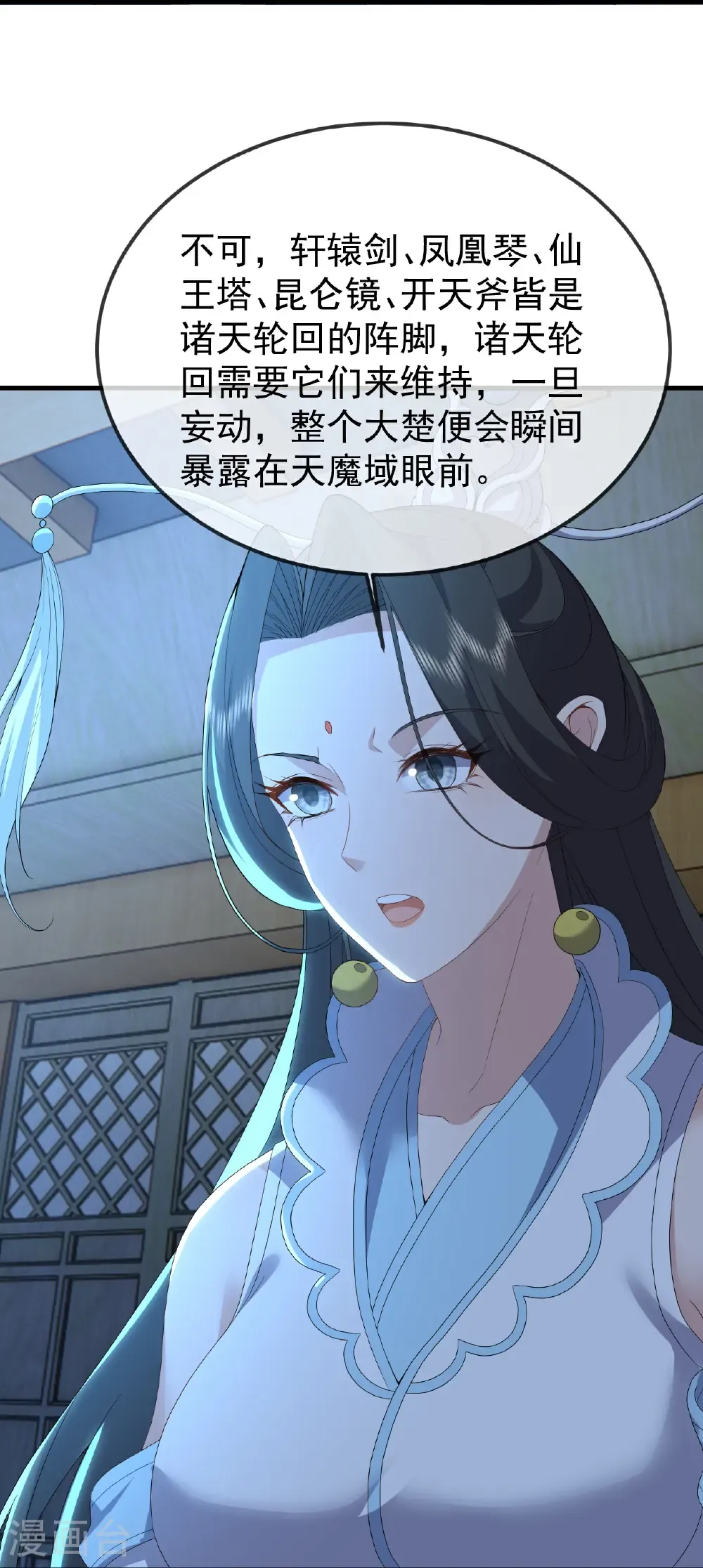 第655话 联系断了17