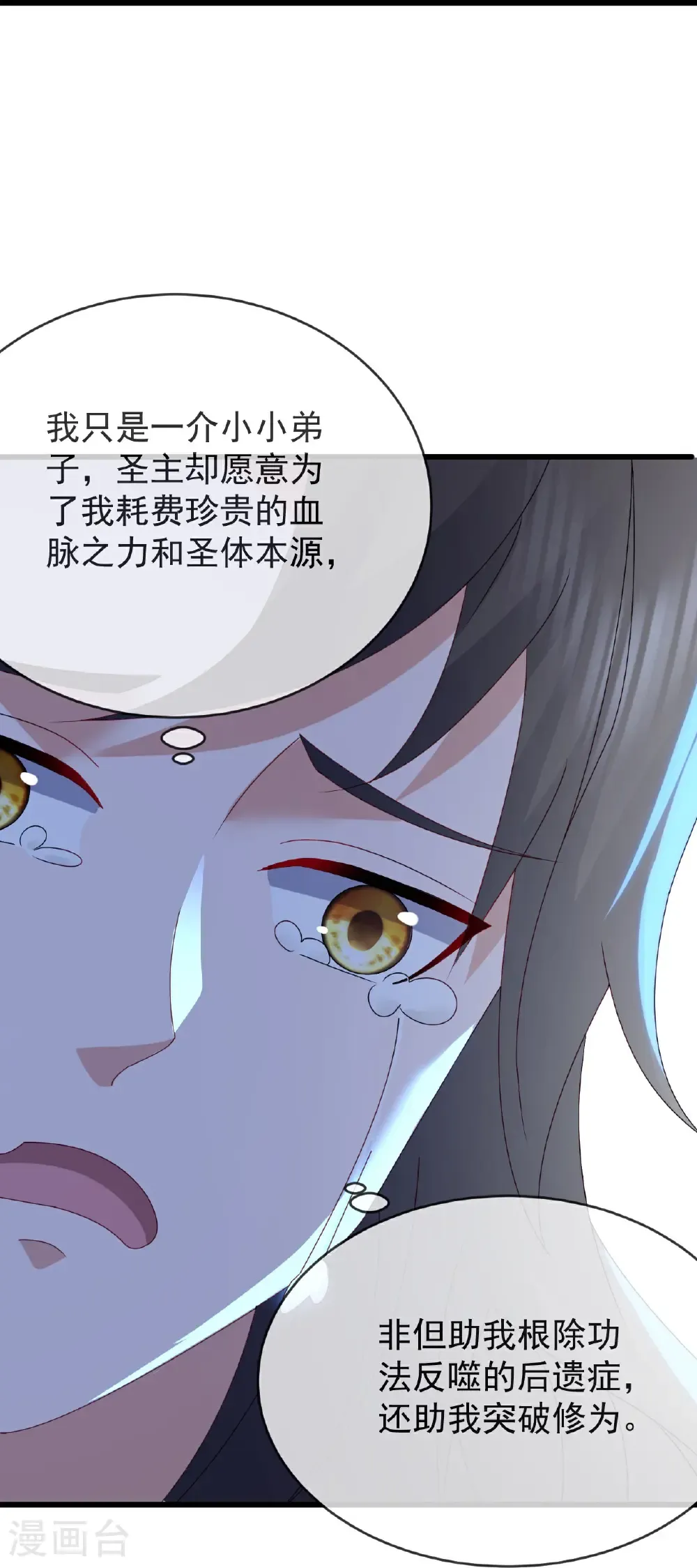 第621话 返老还童22