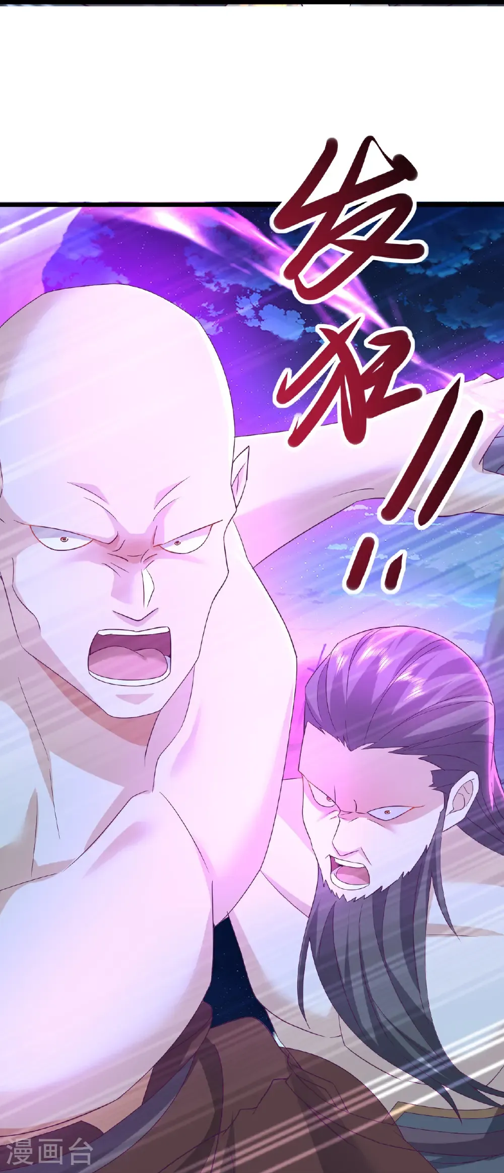 第636话 净世咒23