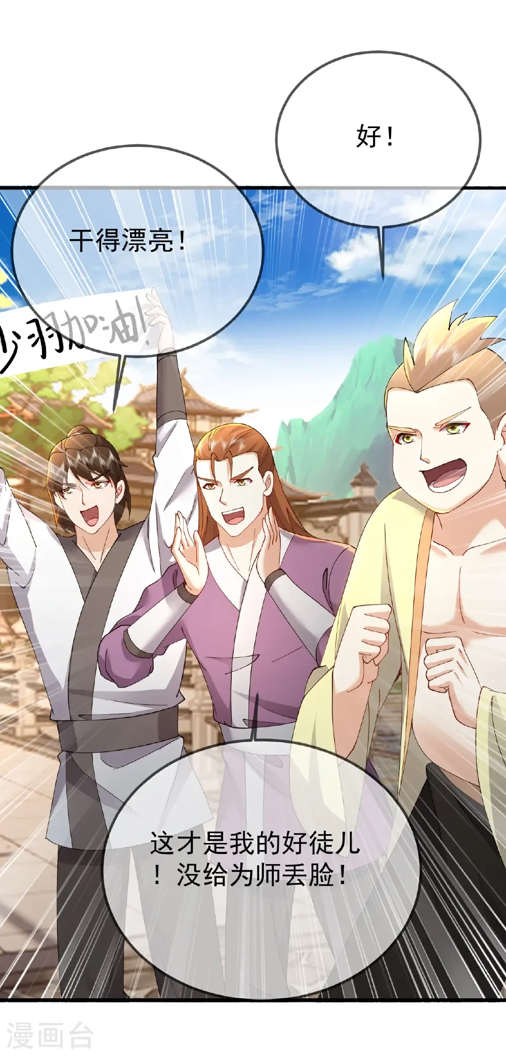 第615话 啥师带啥徒18