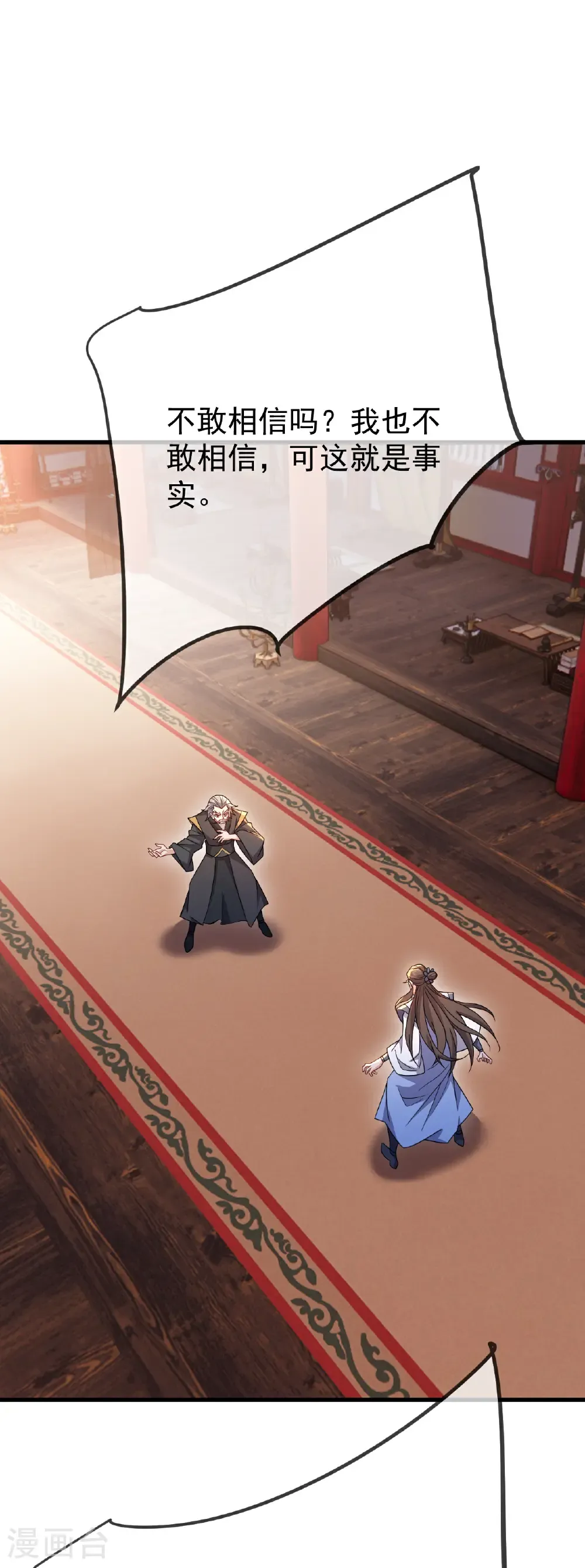 第675话 丹城纠葛54