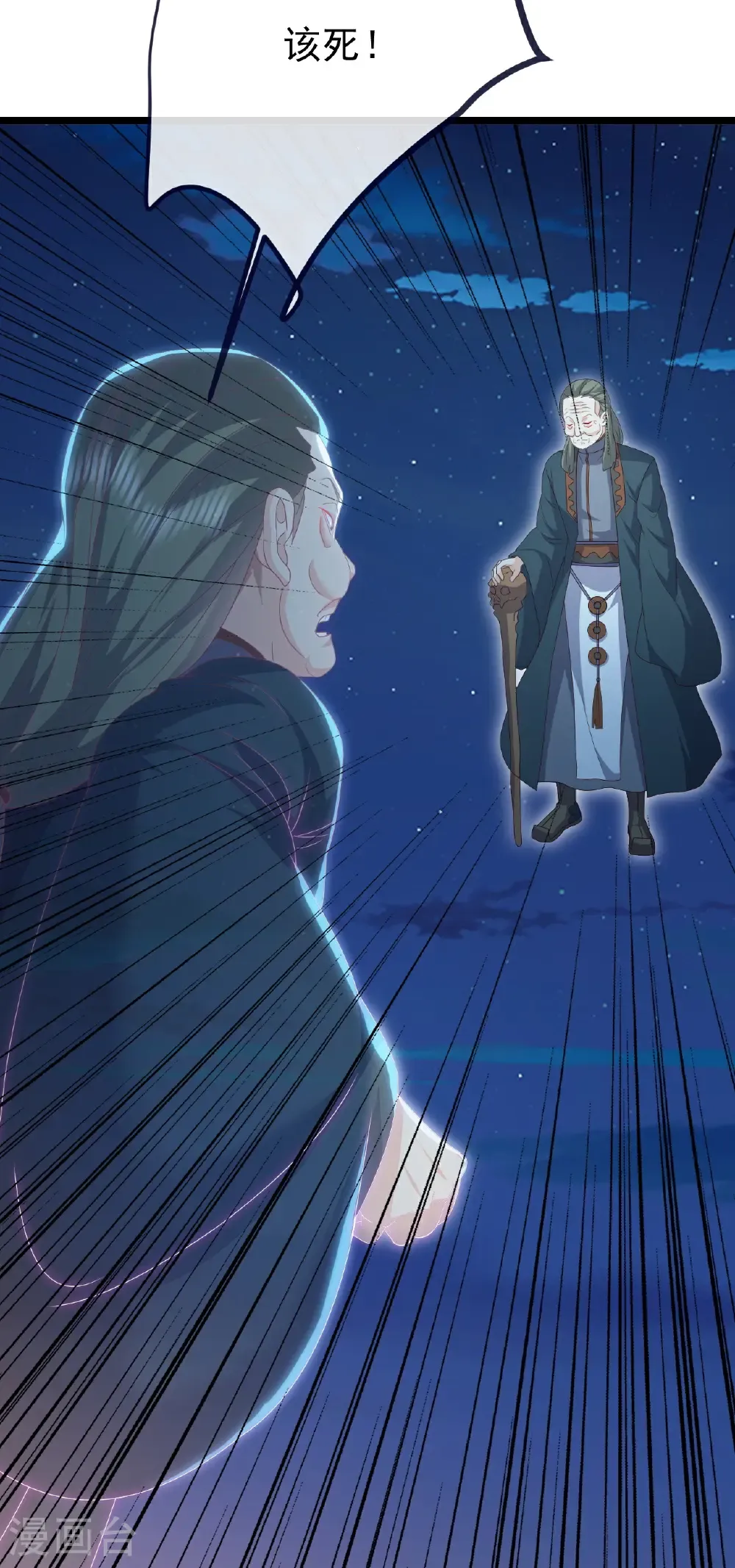 第709话 夺舍28