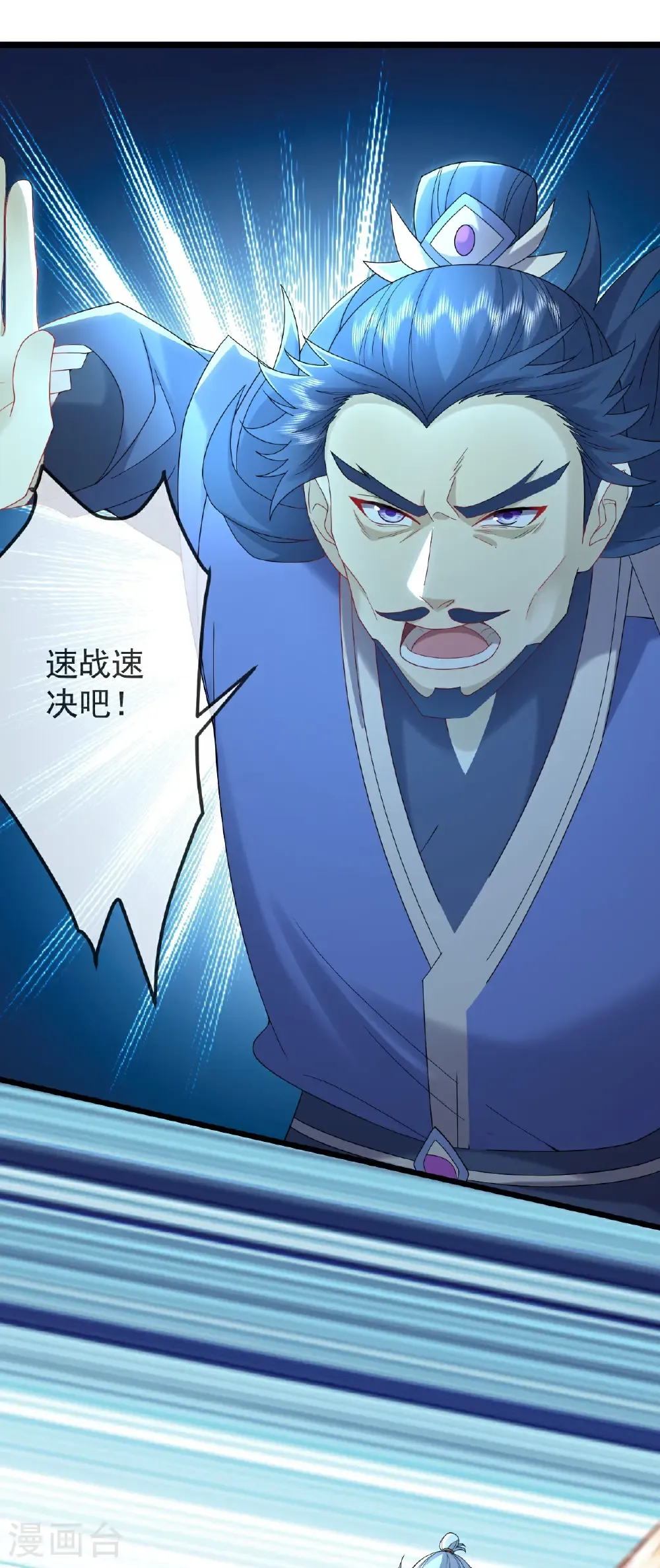 第629话 为皇者护道之人16