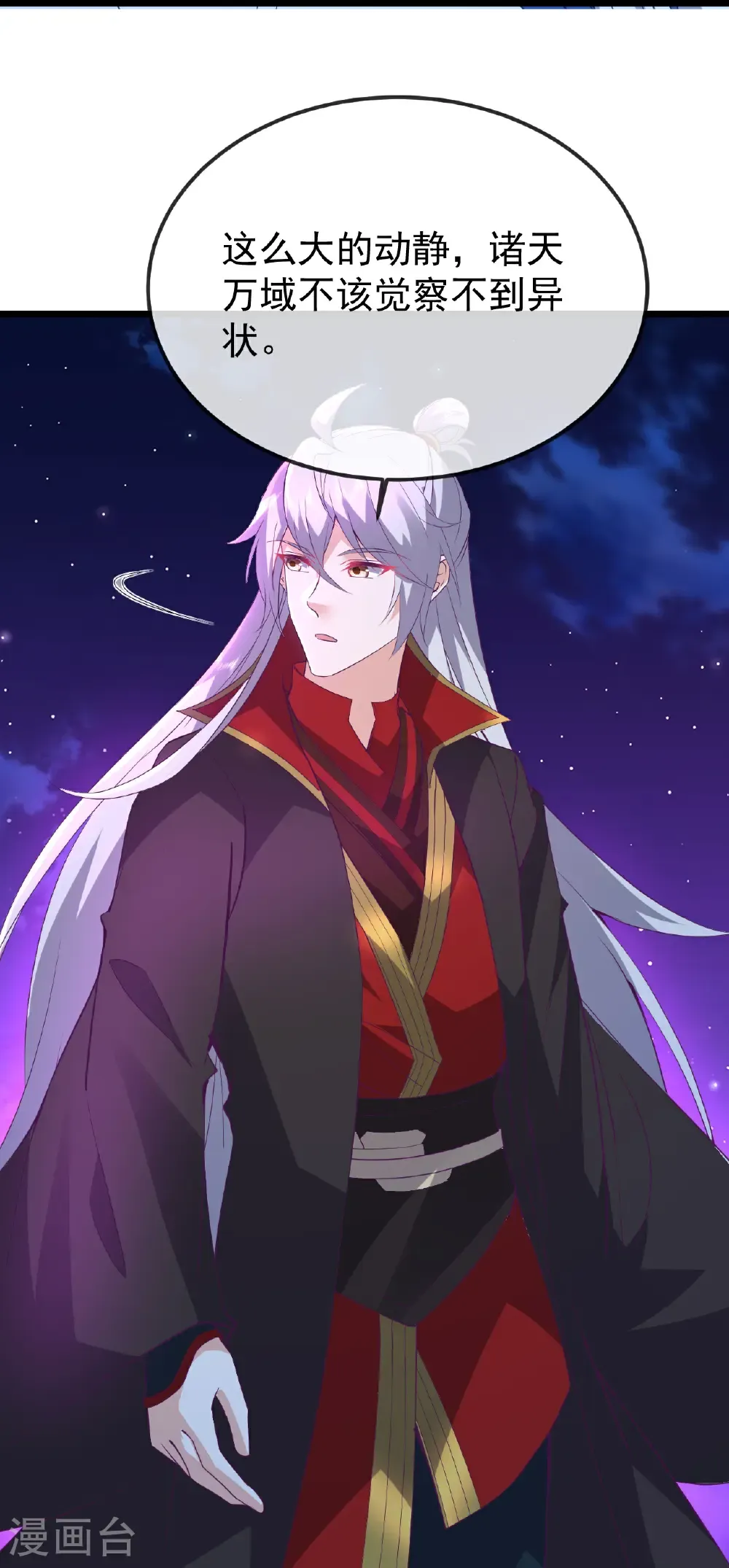 第656话 那是什么20