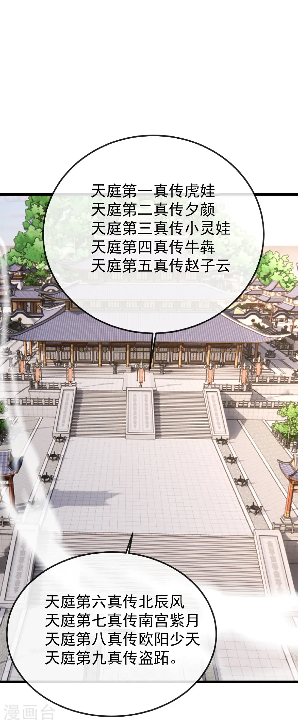 第617话 虎娃VS夕颜47
