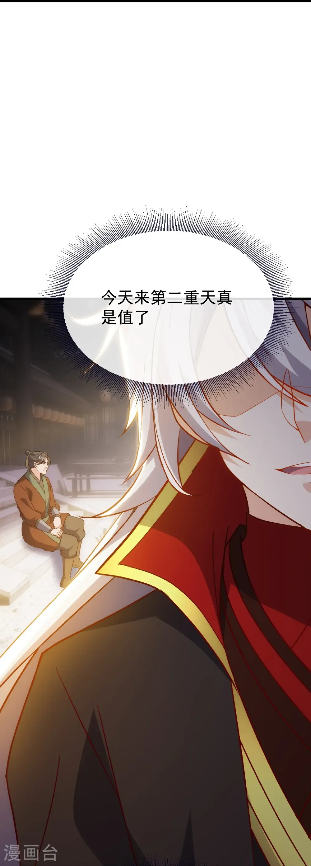 第717话 分你一半6