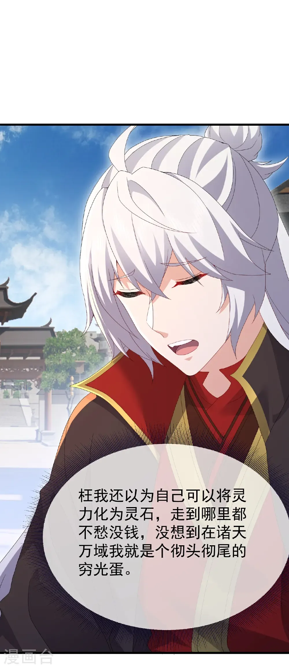 第705话 怎么不笑了16