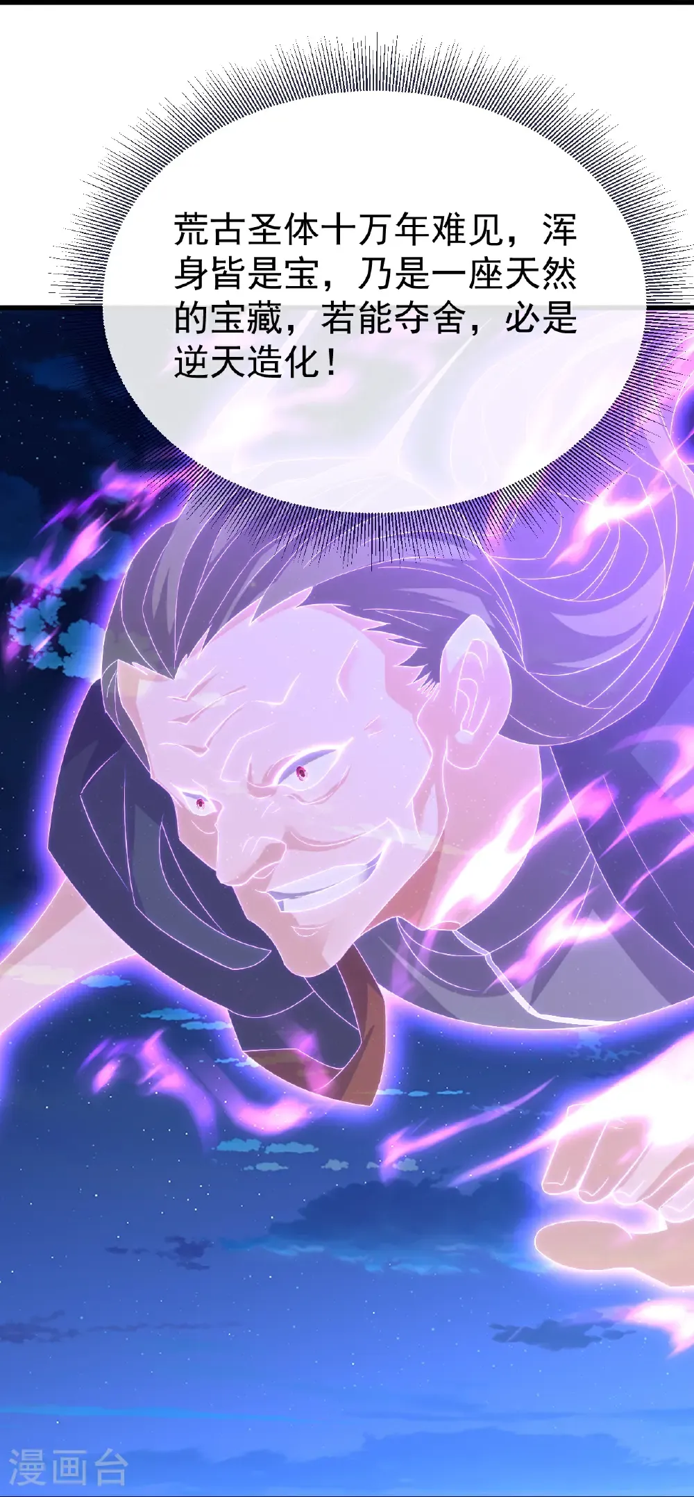第709话 夺舍23
