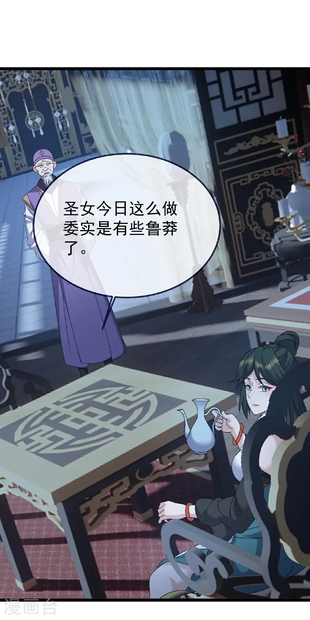 第717话 分你一半36