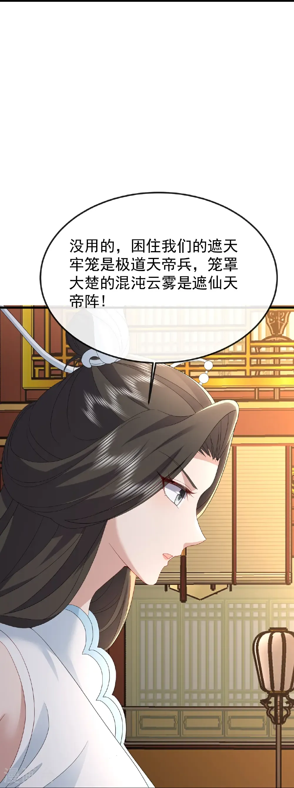 第655话 联系断了11