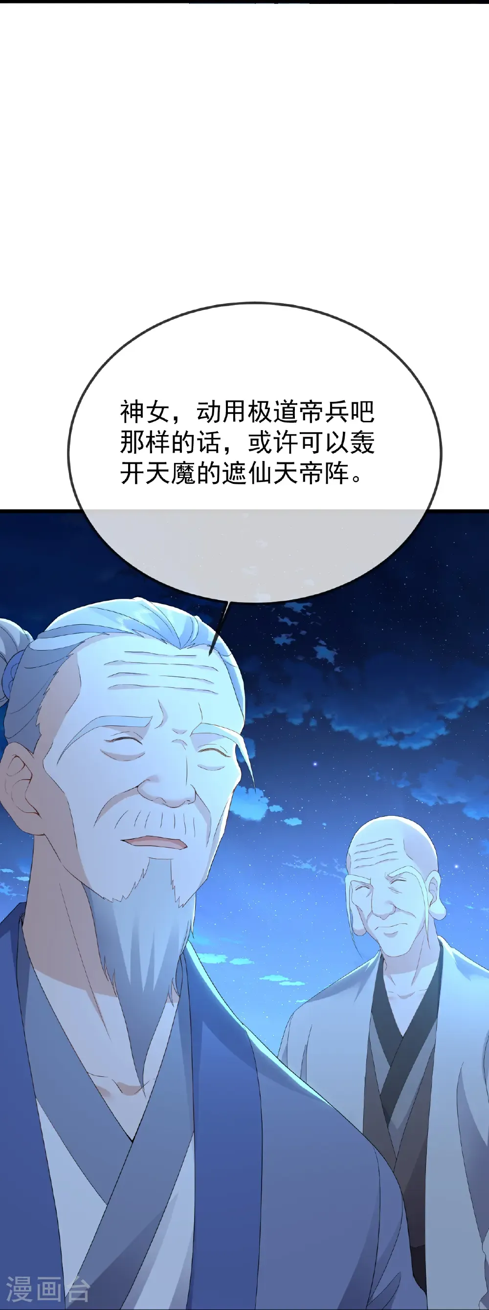 第655话 联系断了16