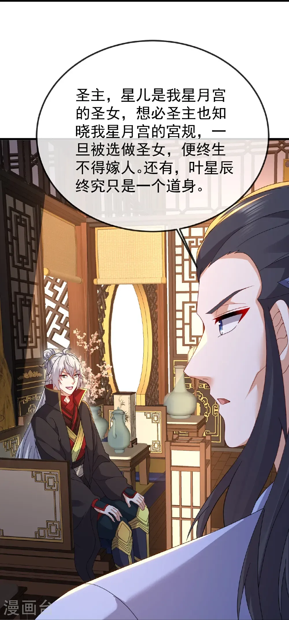 第622话 斩断连接43