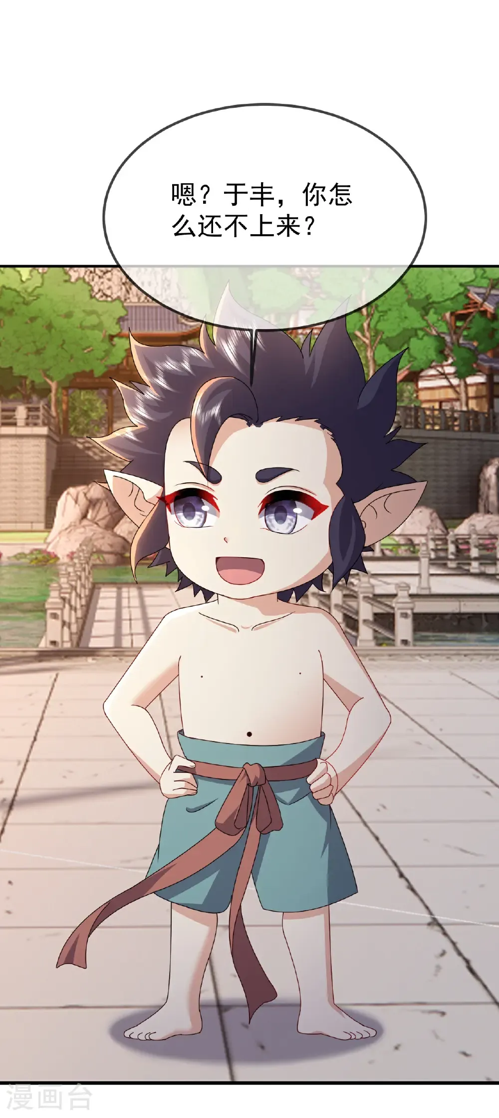 第614话 可曾婚配1