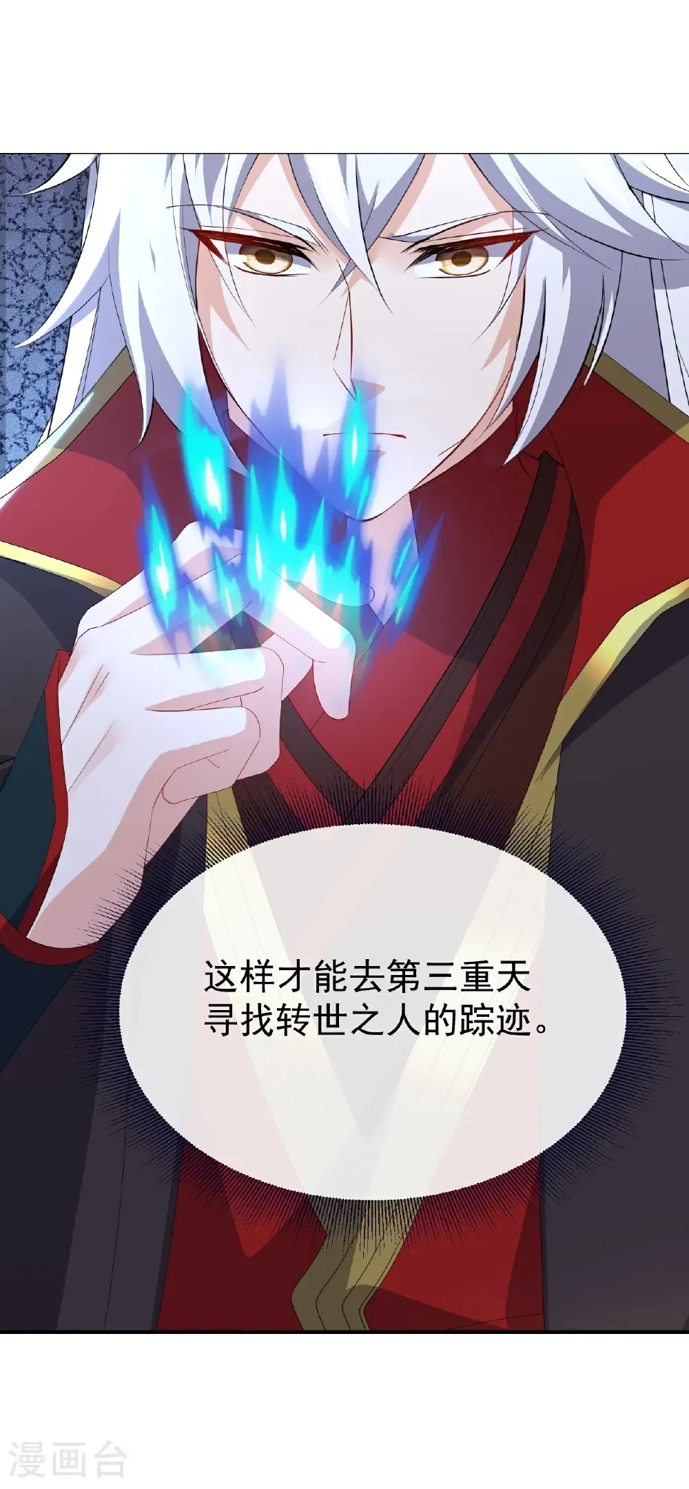 第719话 紫灵公主26