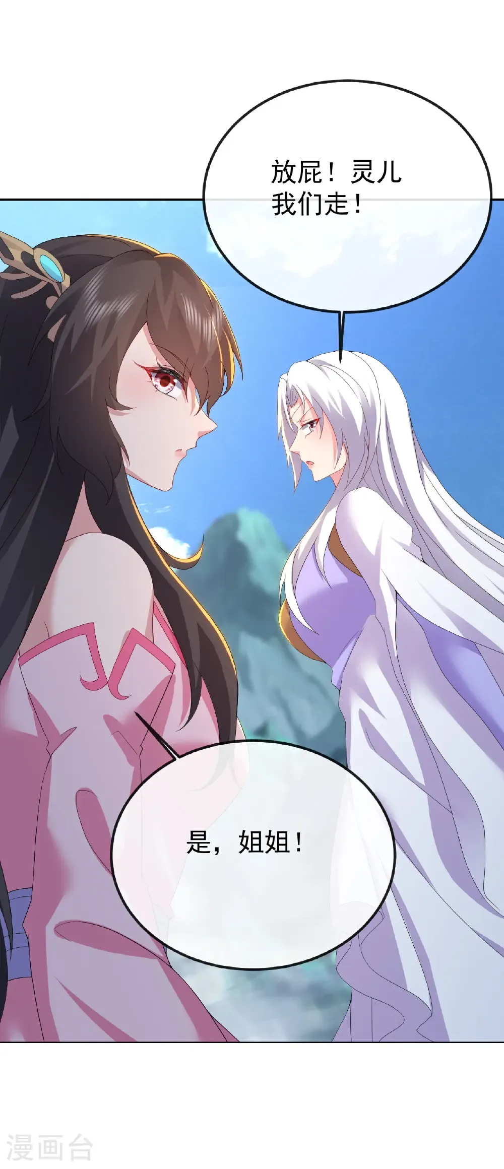 第606话 与天斗31