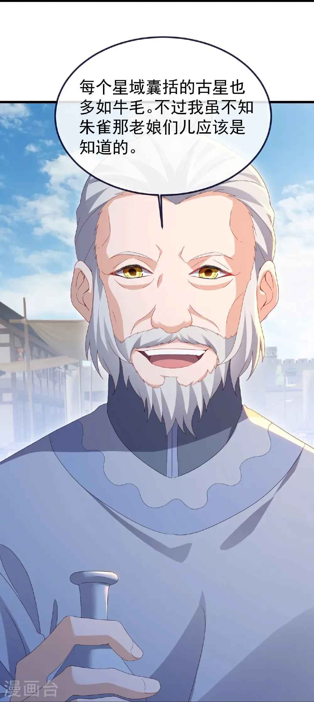 第705话 怎么不笑了27
