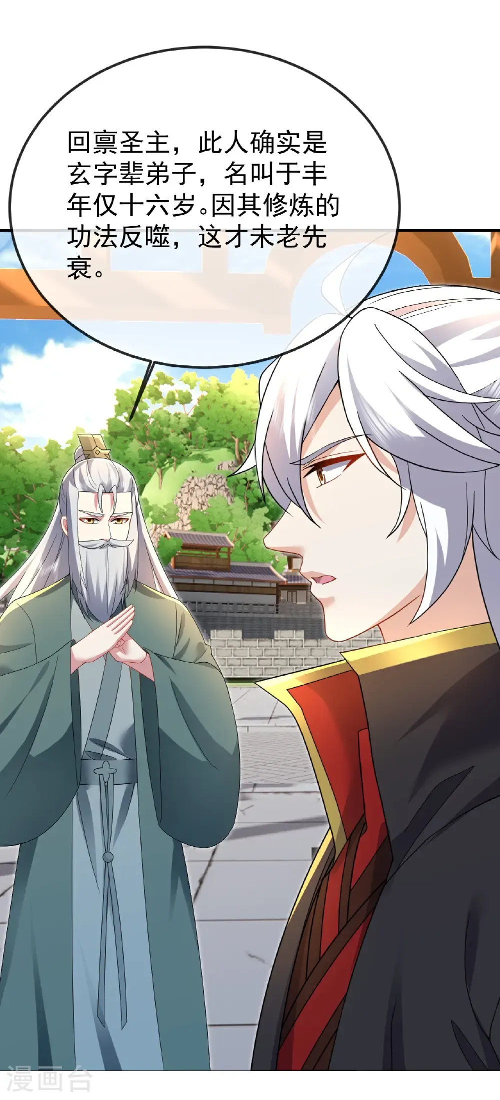 第610话 神殇灭魂59