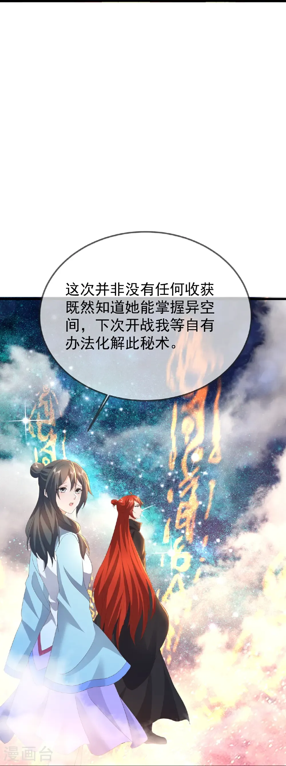 第649话 送你上路53