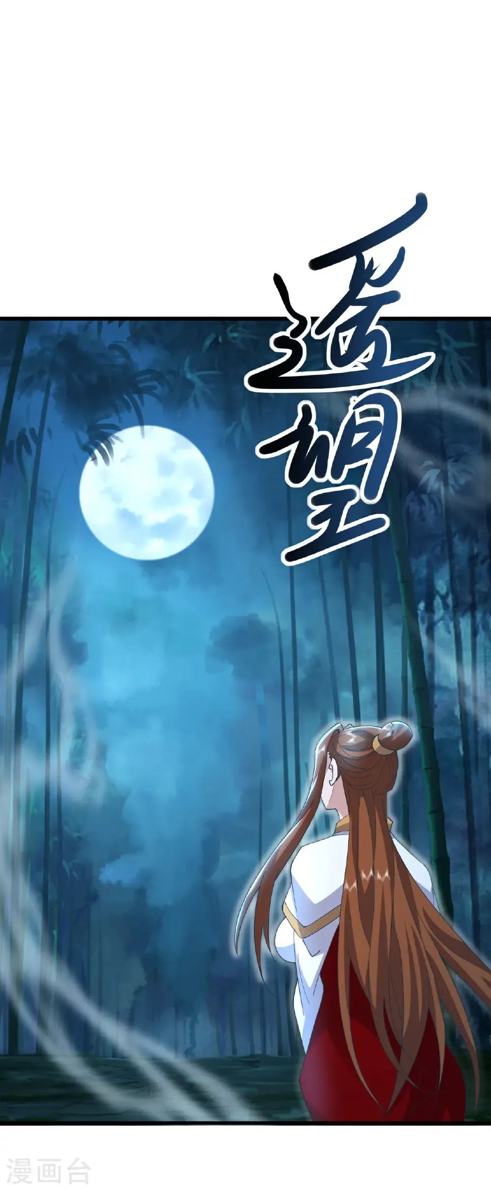 第641话 红尘归来45