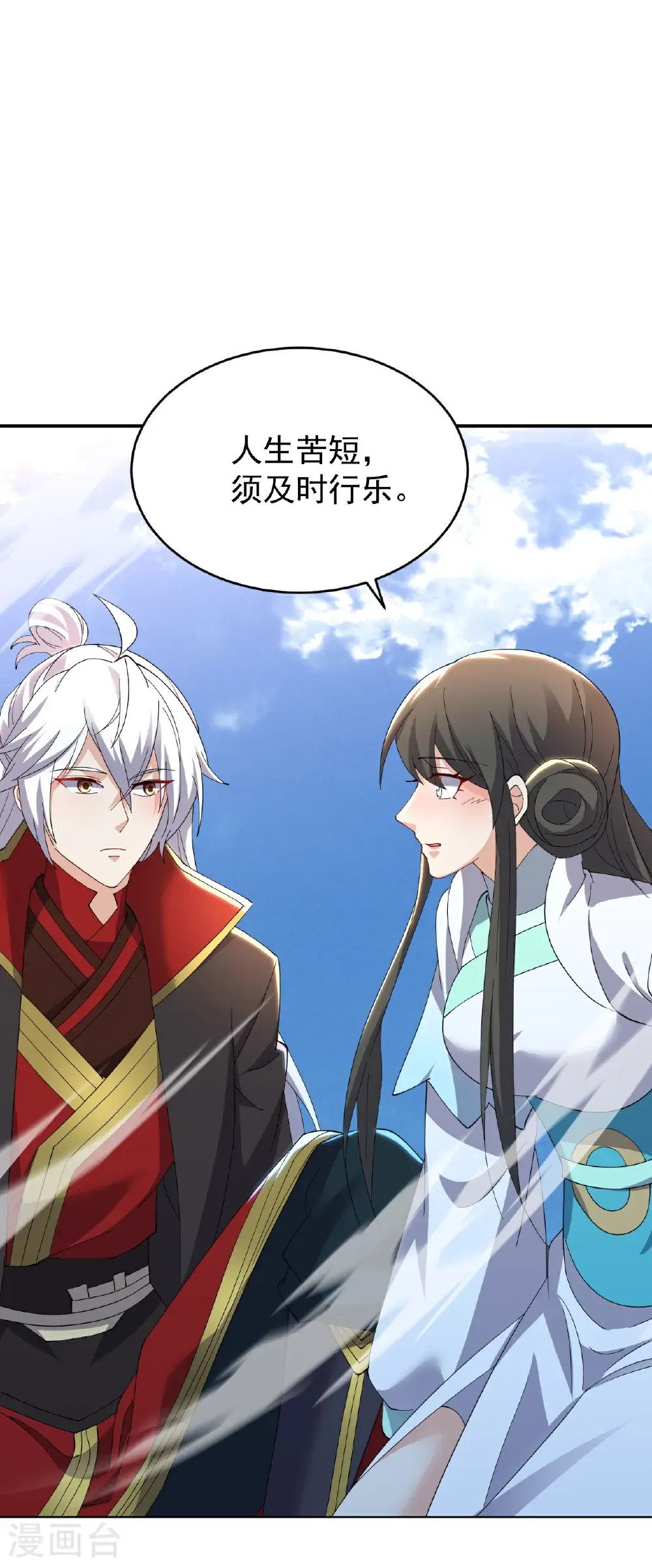第666话 及时行乐8