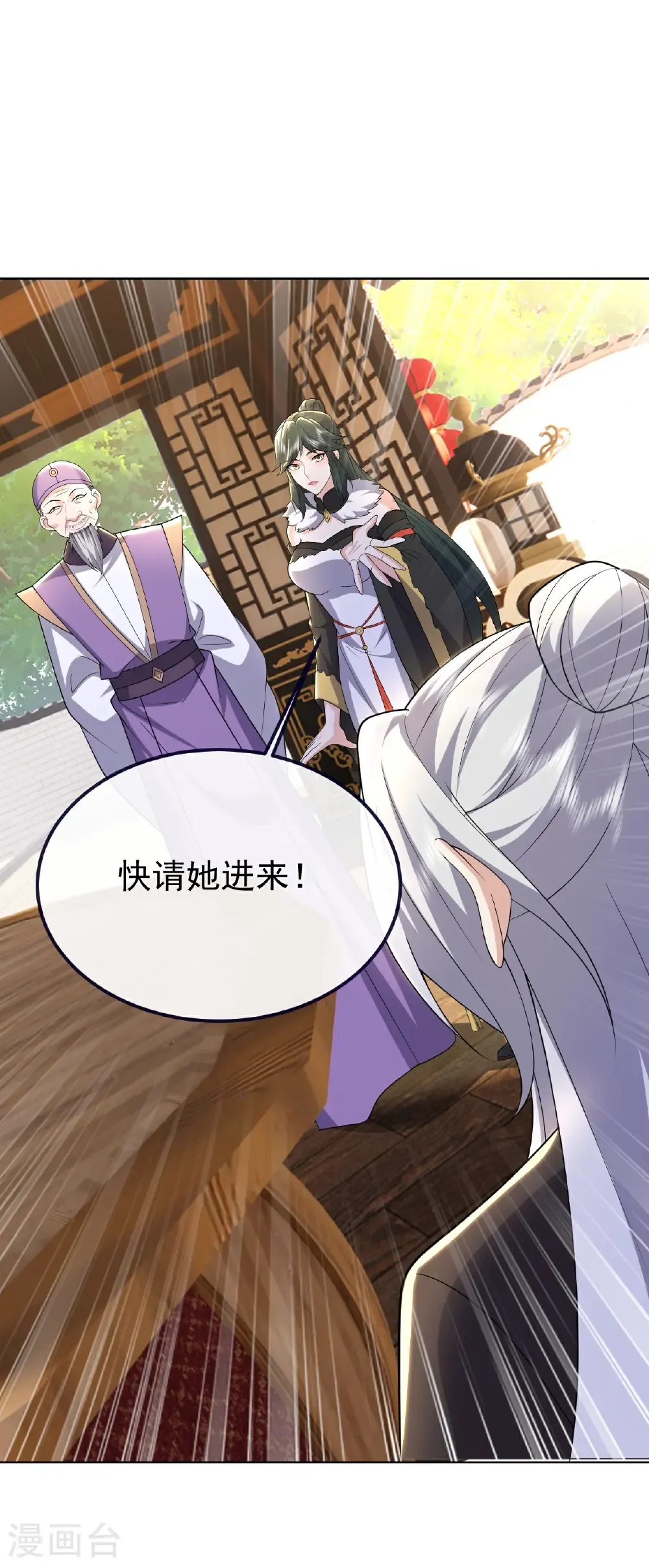 第728话 穆家长老34