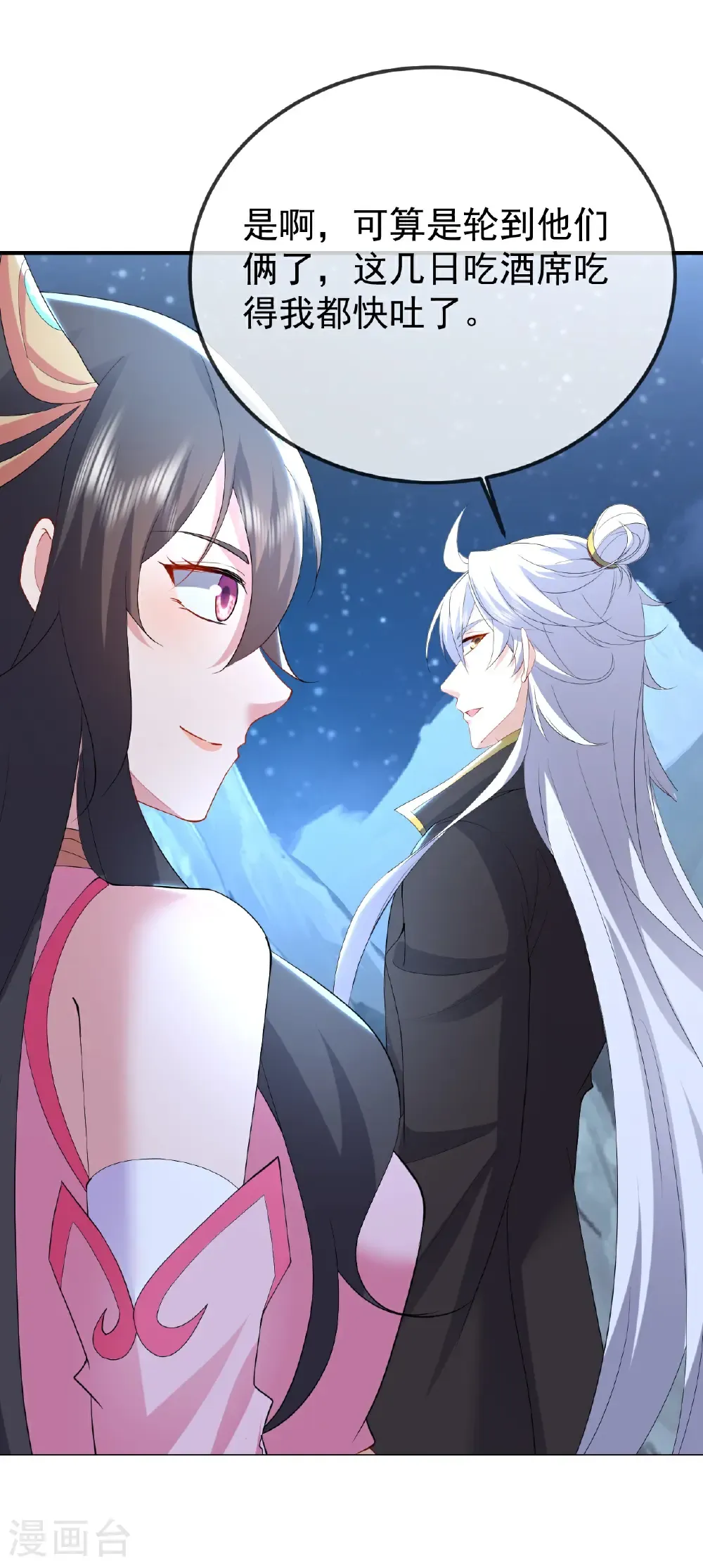 第645话 熊二的婚宴30