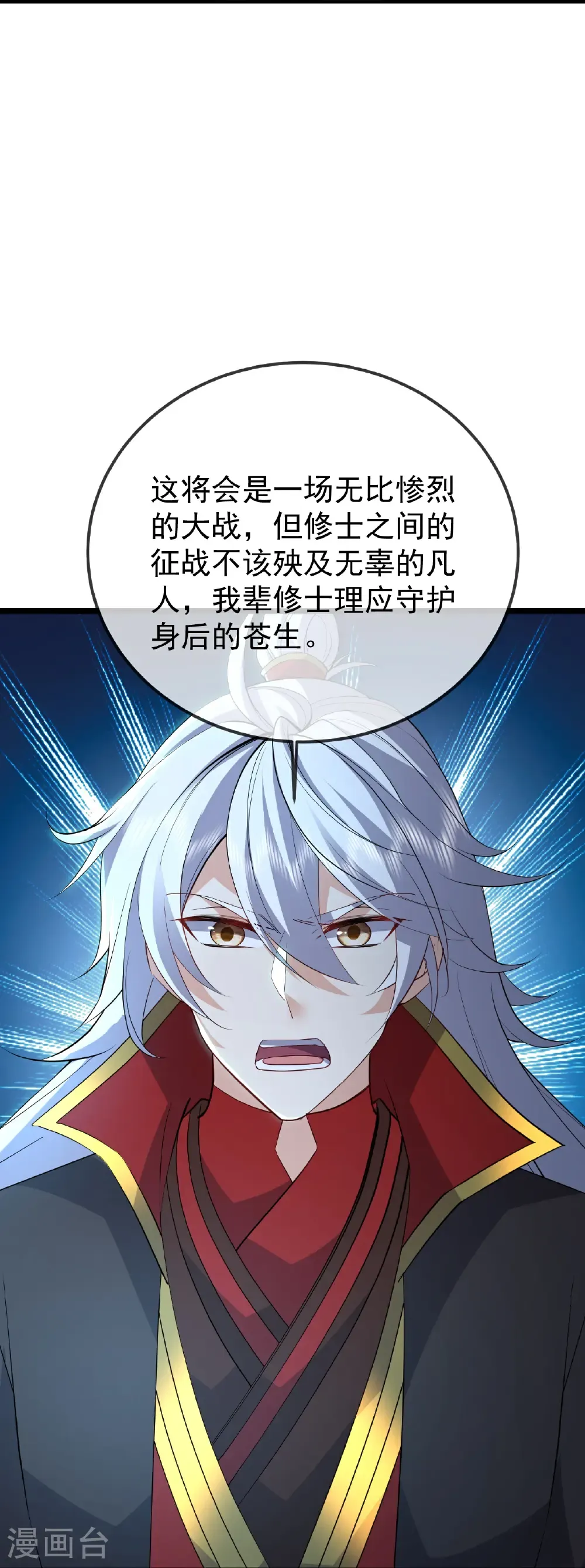 第656话 那是什么44