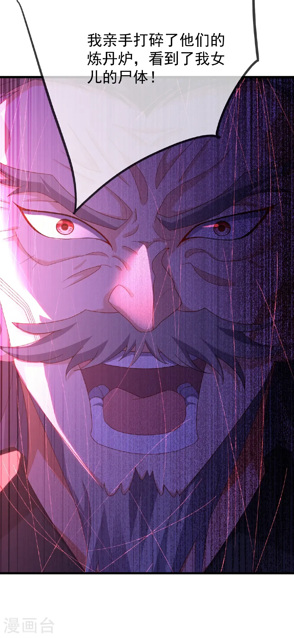 第675话 丹城纠葛55