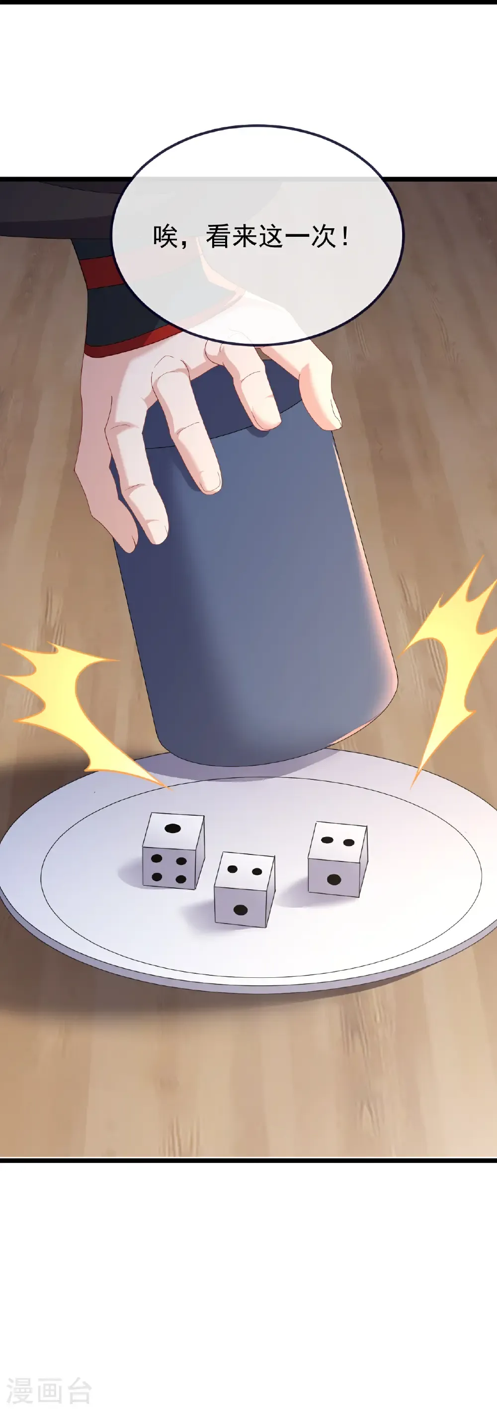 第726话 赌神滑铁卢61
