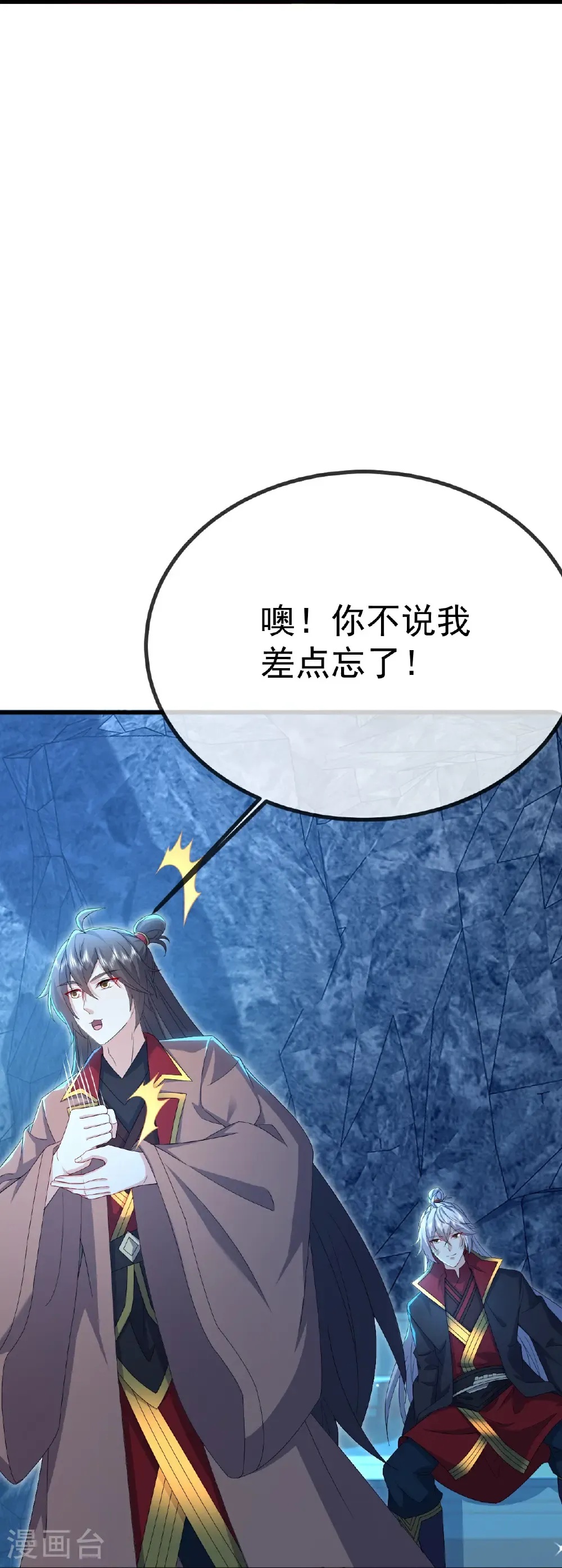 第620话 公报私仇36