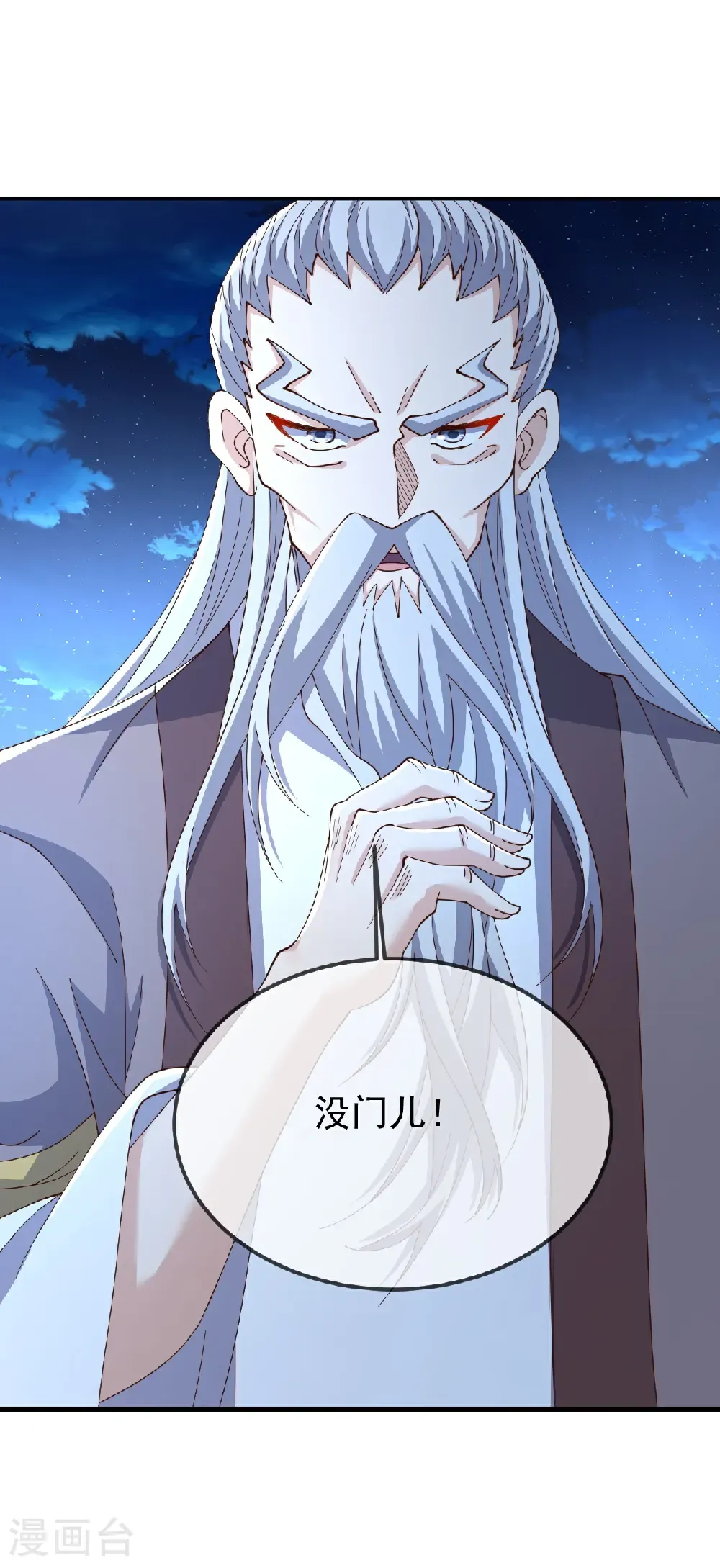 第649话 送你上路7