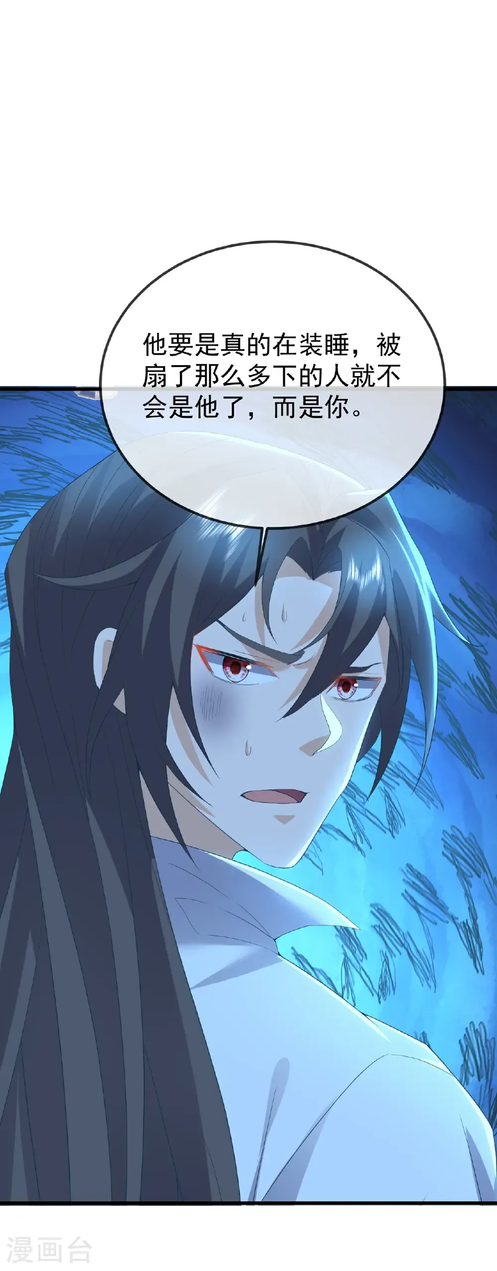 第620话 公报私仇16