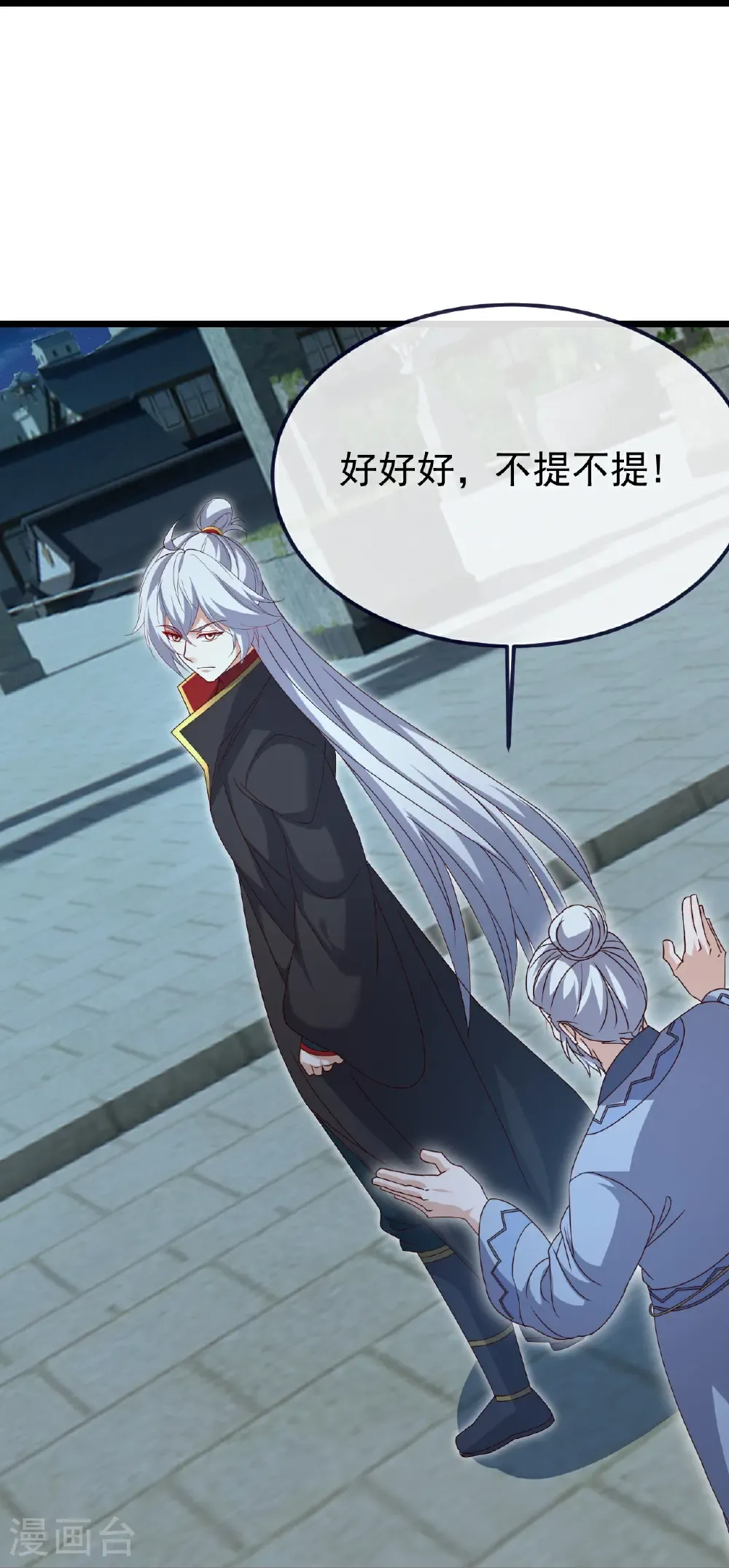第717话 分你一半15