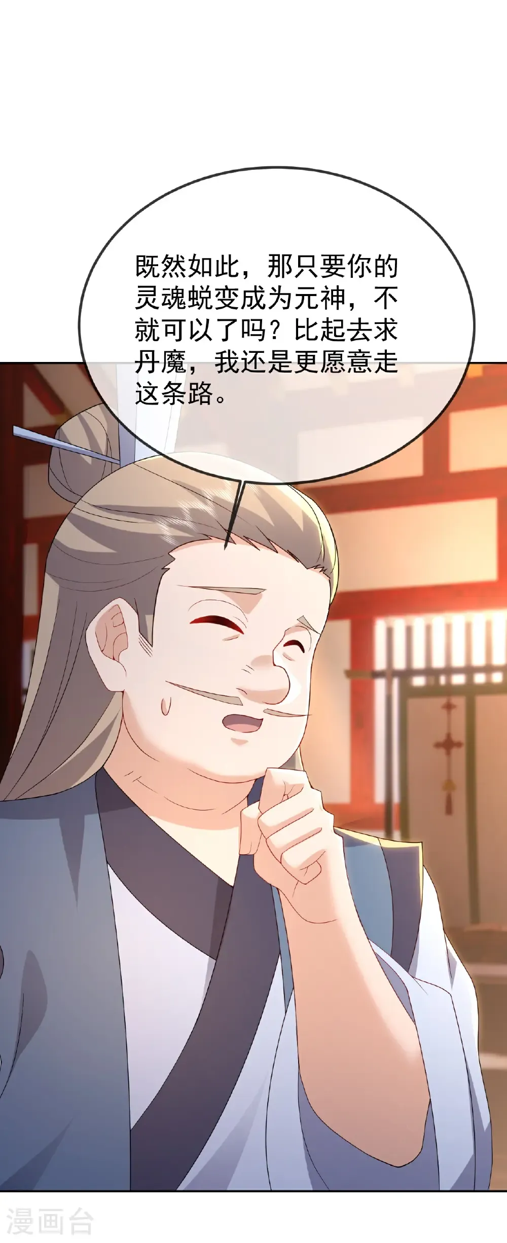 第643话 丹辰的疑虑17