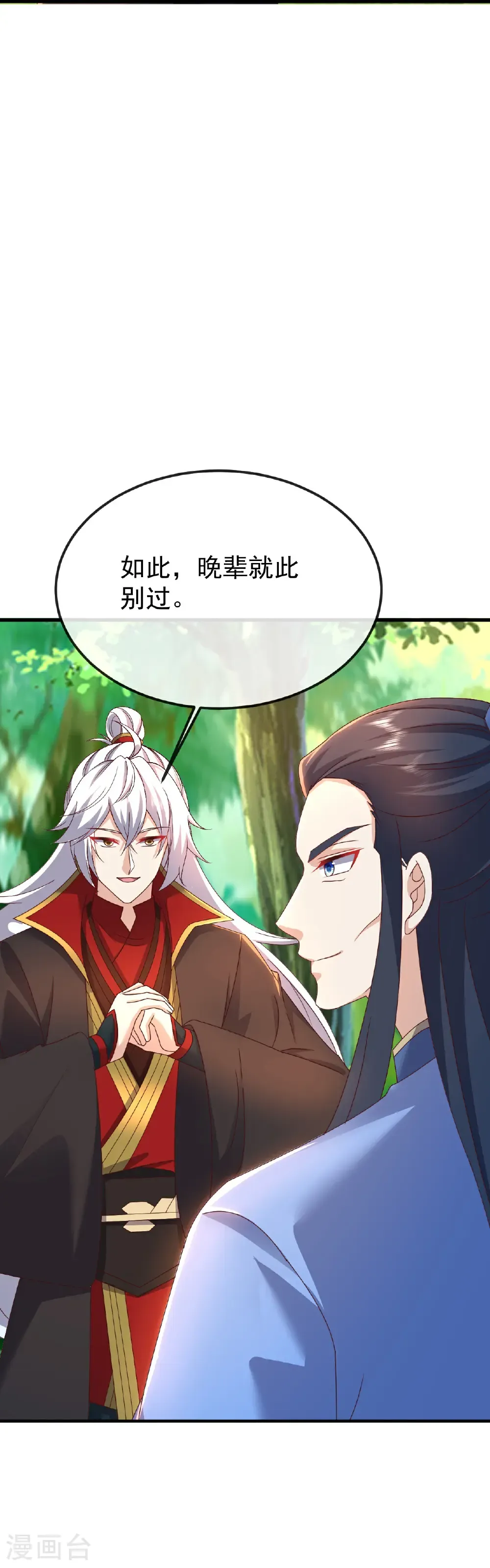 第623话 玉珏26