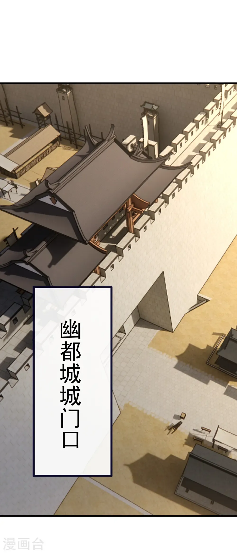 第710话 初入幽都7